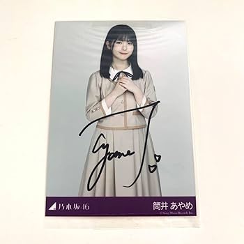 乃木坂46 筒井あやめ 35th 直筆サイン入りB2ポスター 直筆サイン入り】乃木坂46 筒井あやめ 折り目なしソロポスター