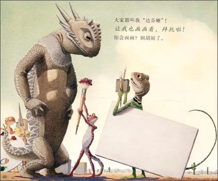 Art and Max [Chinese] 7543495864 Book Cover
