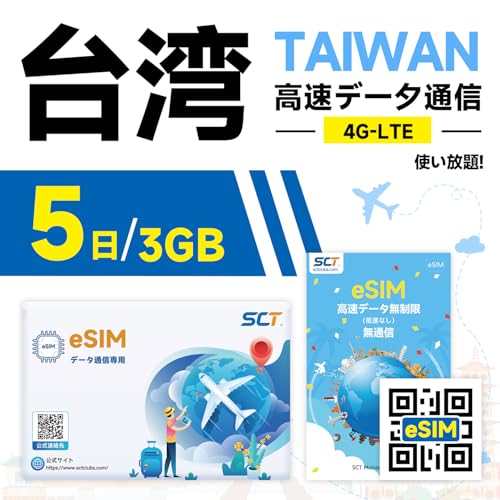 yp eSIMz53GB(120) vyChsim eUO\ 5G/4G-LTE simt[[̂ݑΉ f[^ʐMp | LINEkt t ό/o/w (5 3GB)