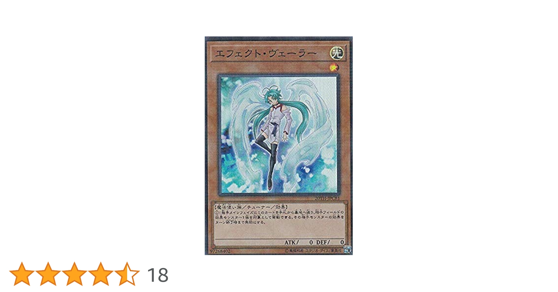 Amazon.co.jp: 遊戯王 20TH-JPC81 エフェクト・ヴェーラー (日本