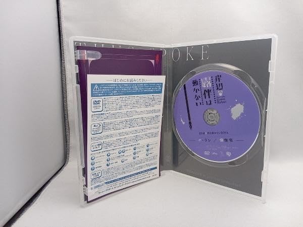 「岸辺露伴は動かない」OVA「ザ・ラン/懺悔室」 [DVD] ヨドバシ.com - 「岸辺露伴は動かない」OVA「ザ・ラン/懺悔室