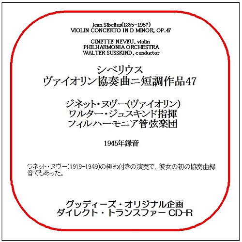 Amazon | 78CDR-3017 シベリウス:ヴァイオリン協奏曲(グッディーズ