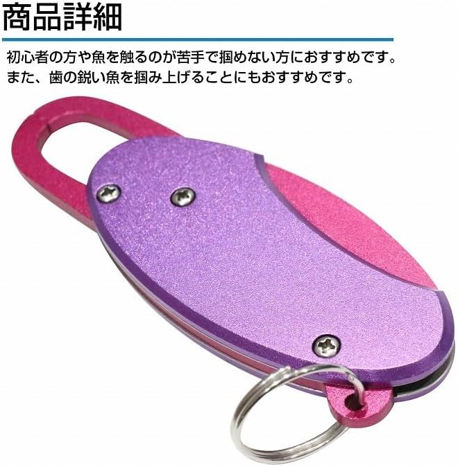 コンパクトサイズ 魚掴み器 フィッシュグリップ フィッシュキャッチャー フィッシュグリッパー リップグリッパー ミニ 鰺 メバル な