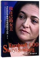 Facebook COO Sheryl Sandberg 7516817899 Book Cover