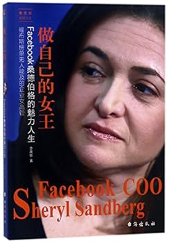 Facebook COO Sheryl Sandberg