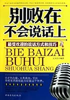 The Most popular Speech and Speaking Skills-Dont Miss 7511312500 Book Cover
