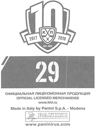 Miniatura 2 de 2017-18 Panini KHL 10th Season Sticker Collection Hockey #29 Evgeny Medvedev Avangard Omsk region Official Kontinental hockey league 2 Inch Wide X