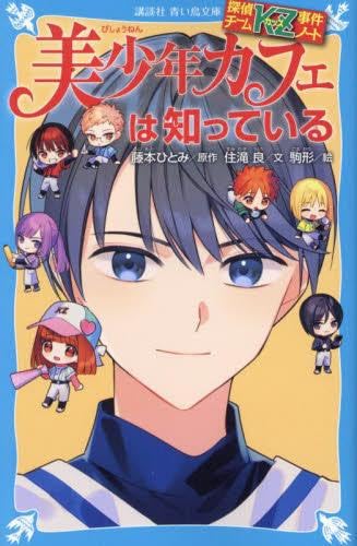 駒形／藤本ひとみの作品一覧・新刊・発売日順 - 読書メーター