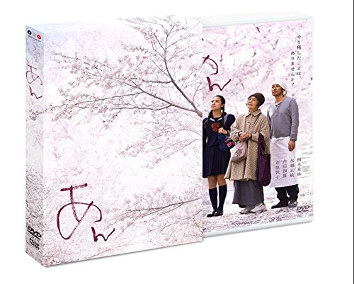 【映画感想】『あん』(2015) / 樹木希林の最後の主演映画 - 退屈な日々 / Der graue Alltag