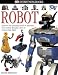 DK Eyewitness Books: Robot: Discover the Amazing World of Machines from Robots that Play Chess to Systems that Think