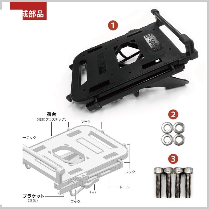 Amazon | R-SPACE スライドキャリア AVENIS125 最大積載量10kg