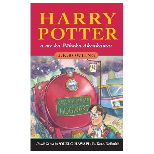 Harry Potter a me ka Pōhaku Akeakamai: Harry Potter and the Philosopher's Stone in Hawaiian