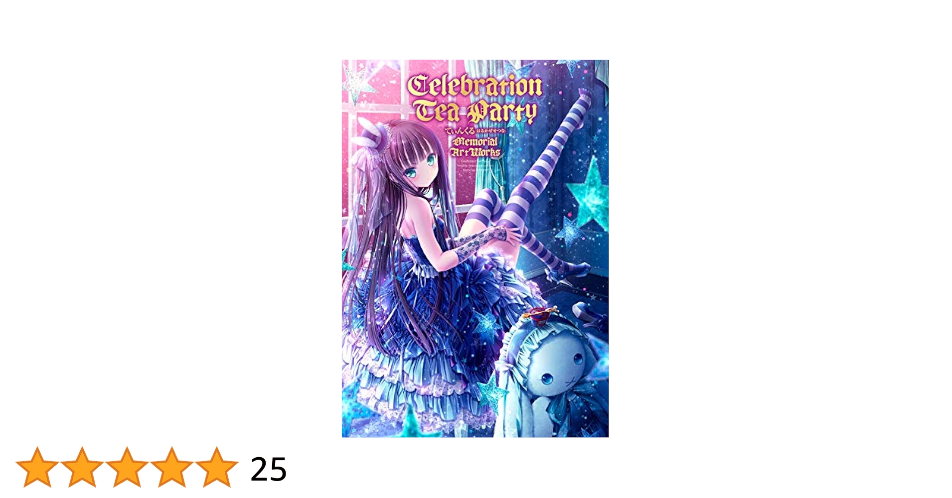 てぃんくる Memorial ArtWorks 初回限定版 81+7GbYbeXL._UF350,350_QL80_.jpg