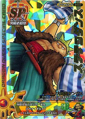 Amazon.co.jp: ドラゴンクエスト モンスターバトルロードI 第七章