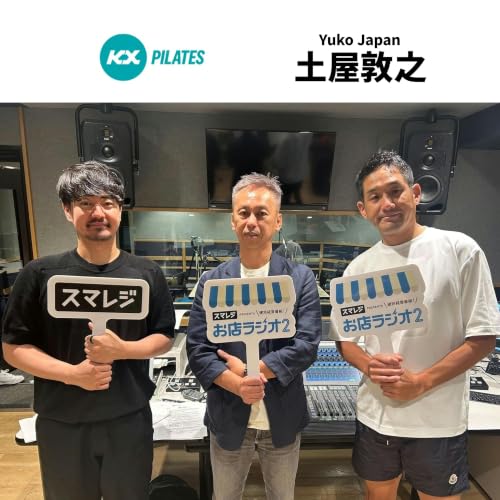 #67 株式会社Yuko Japan 土屋敦之さん① 業界に革命を起こした「エニタイムフィットネス」。立ち上げ秘話を伺います！