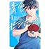 音羽さおり「青色ピンポン(1)」