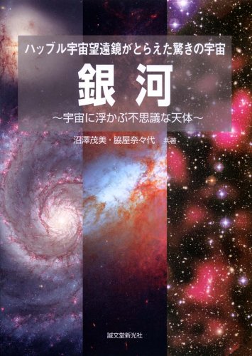 宇宙軸神様銀河団銀河系神様 銀河 - Wikipedia