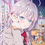 時々ボソッとロシア語