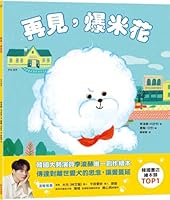 Goodbye, Popcorn 6263499818 Book Cover