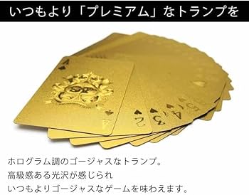 Amazon.co.jp: [カロカック]トランプ 金のトランプ ゴールド カード