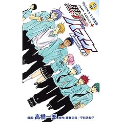 黒子のバスケ Replace PLUS [コミック] 1-10巻 新品セット |本