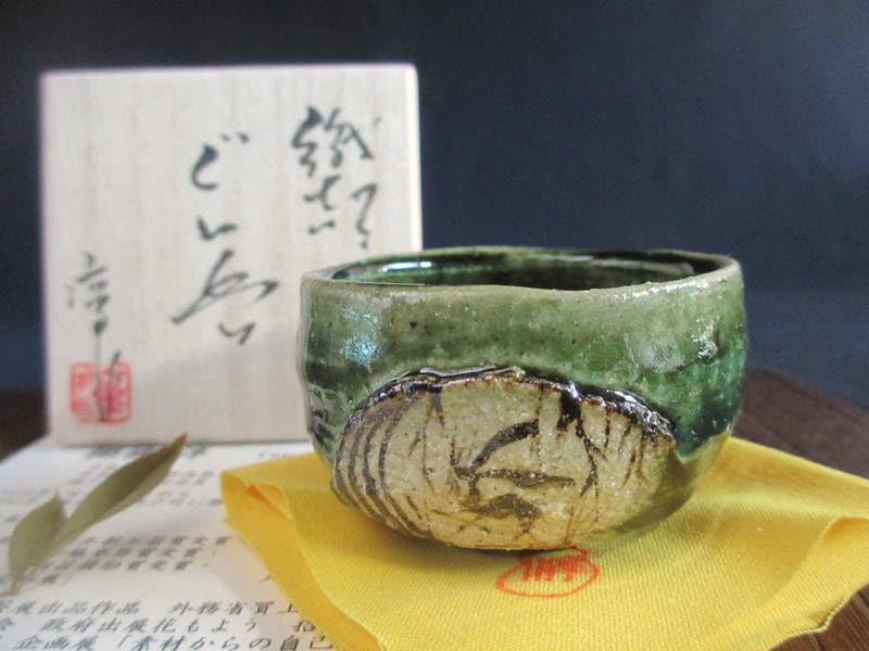 Amazon.co.jp: 酒器 ぐい呑み 織部 張文 ぐい呑 (共箱) 棚橋淳 T-157