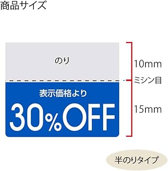 専用ページ おまとめ割引-5300 3割引30パイXカットS OR【30mm x 30mm】1500枚 | POPシール | ラベル