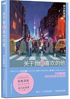 Paperback Things about My Love for Him (Chinese Edition) [Chinese] Book