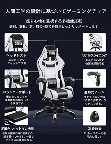 Osata ゲーミングチェア オフィスチェア ゲームチェア リクライニングチェア パソコンチェア 高級PUレザー ハイバック ランバーサポート クリスマスプレゼントが人気です (白) [3]