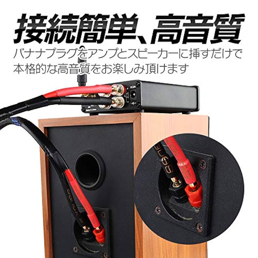 Amazon | バナナプラグ仕様 スピーカーケーブル 2m 金メッキ端子