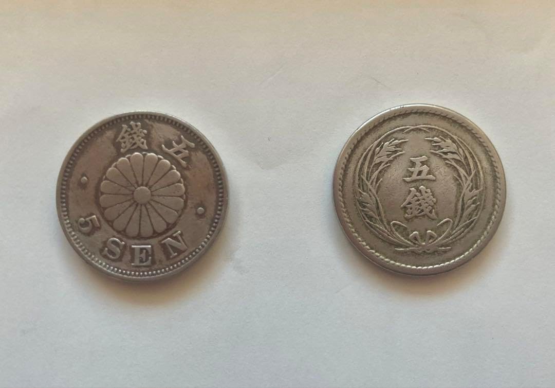 稲5銭白銅貨(明治36年)&菊5銭白銅貨(明治28