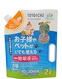 トヨチュー お酢の除草液シャワー エコパック 2L 除草剤 食品成分で安心 ペットがいても使える