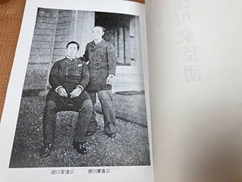 駿遠へ移住した徳川家臣団 第2、3、4巻 の3冊セット Amazon.co.jp: 駿遠へ移住した徳川家臣団 第1～三編 3冊 前田匡