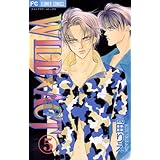 WILD☆ACT（５） (フラワーコミックス)
