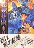 機神兵団 2 (少年キャプテンコミックススペシャル) 機神兵団 2 (少年キャプテンコミックススペシャル)