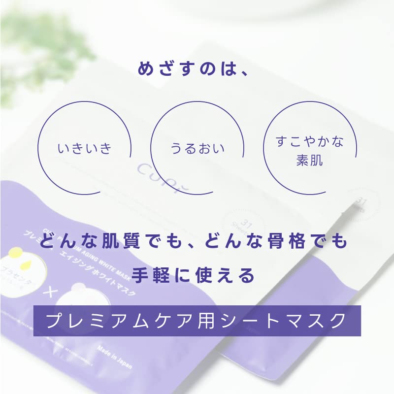 Amazon.co.jp: シートマスクパック 大容量 31枚入り 日本産 プレミアム