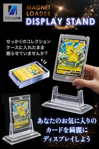 マグネットローダー(台座付き) 48個 定価28000円 Amazon.co.jp: アクリル本舗: マグネットローダー