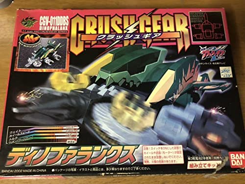 クラッシュギア　ディノファランクス ディノファランクス