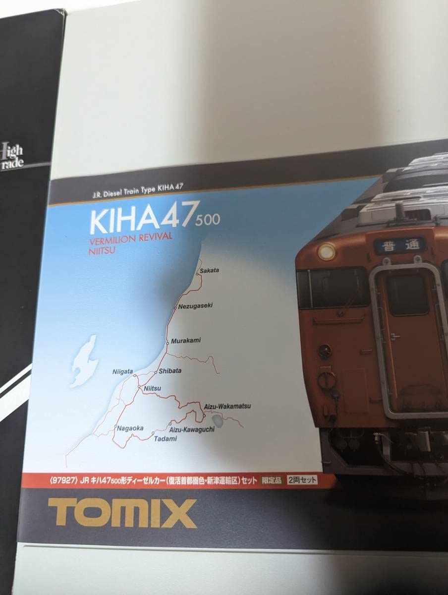 Amazon.co.jp: 箱付 TOMIX トミックス トミーテック D105 限定品