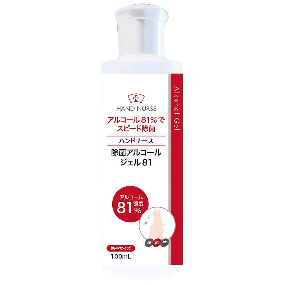 除菌アルコールジェル 81% ハンドナース　100ml  82 Amazon.co.jp: ハンドナース 除菌アルコールジェル 81 : ドラッグストア
