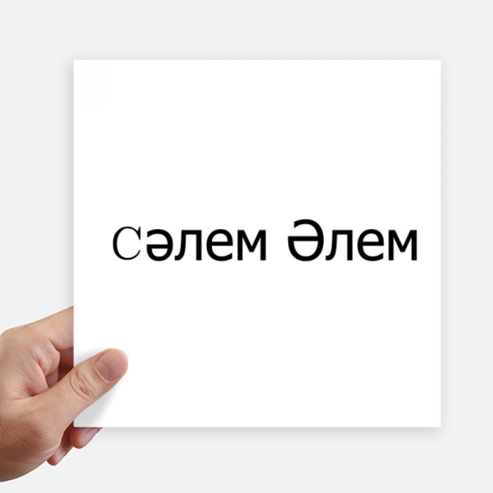 Kazak Autocollant carré 20 cm Bonjour Tout Le Monde sticker multicolore pour PC 4Pcs