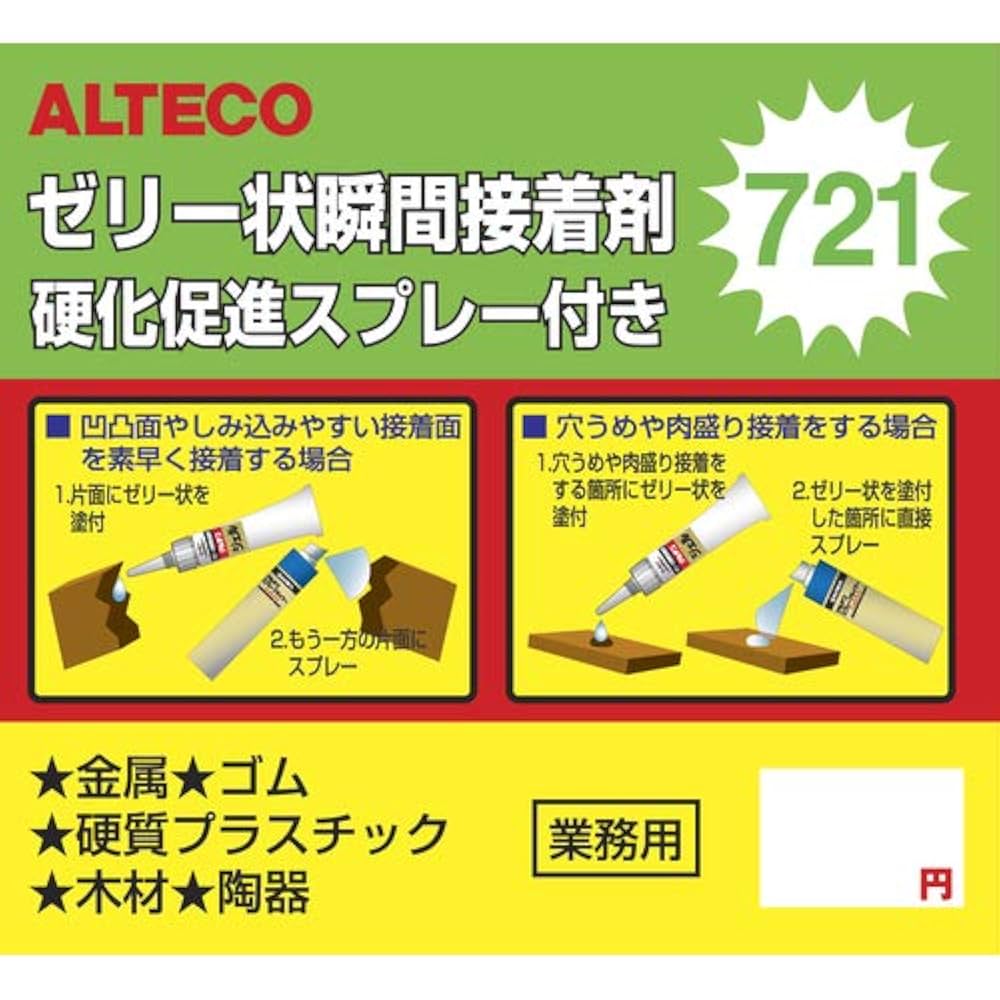 アルテコ　ゼリー状瞬間接着剤　20g×14個　絶対お得　大特価 瞬間接着剤 アルテコ 業務用 瞬間接着剤 ジェル 20g （ゼリー状） – ビニデポ