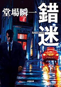 Paperback Bunko ?? (?????) Book