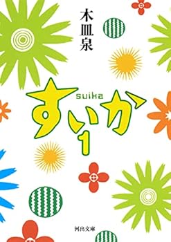 Paperback Bunko ??? 1 (????) [Japanese] Book