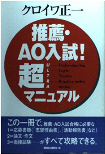 Amazon.co.jp: クロイワ 正一: 本、バイオグラフィー、最新