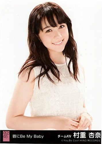 NMB48 村重杏奈 生写真 セット 生写真(AKB48・SKE48)/アイドル/HKT48 村重杏奈/上半身/劇場