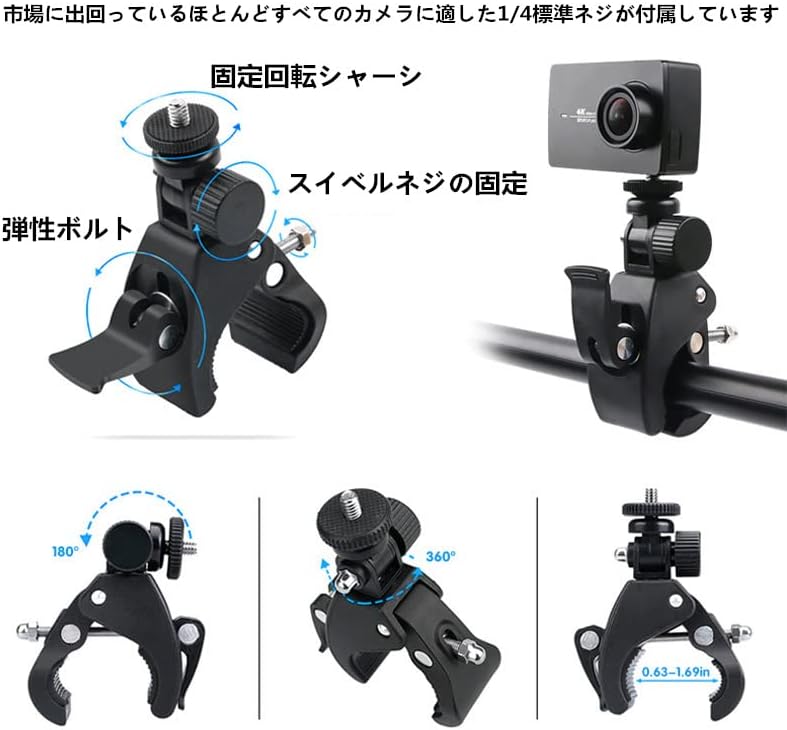アマゾン 自転車 カメラ 固定