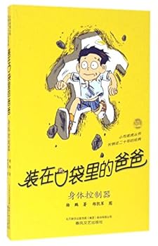 Paperback Daddy in My Pocket (Body Controller) (Chinese Edition) [Chinese] Book