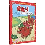  Barnaby Bear in Search of A Brainiacs/ Rasmus Klump på jagt efter en møjsengøjser (Chinese Edition)