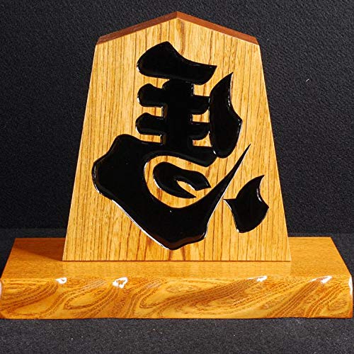 Amazon | 【飾り駒 8寸 台付 左馬 】天童 将棋駒の置物 | 将棋 | おもちゃ